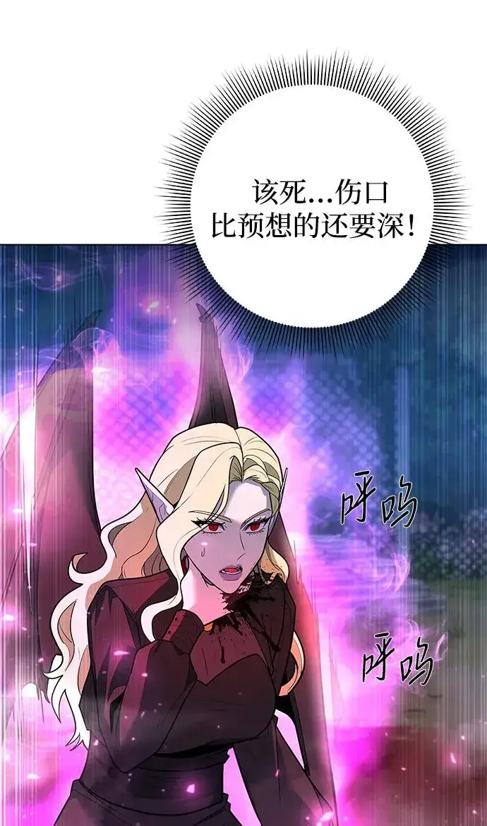 《武器锻造者》第45话图71