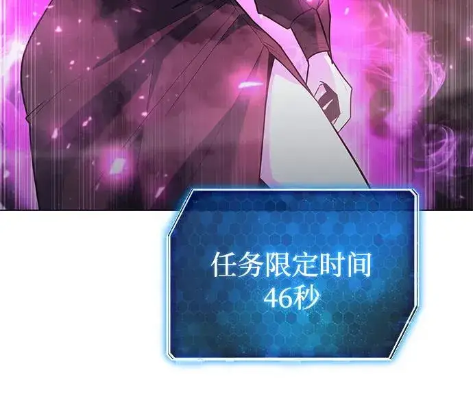 《武器锻造者》第45话图72