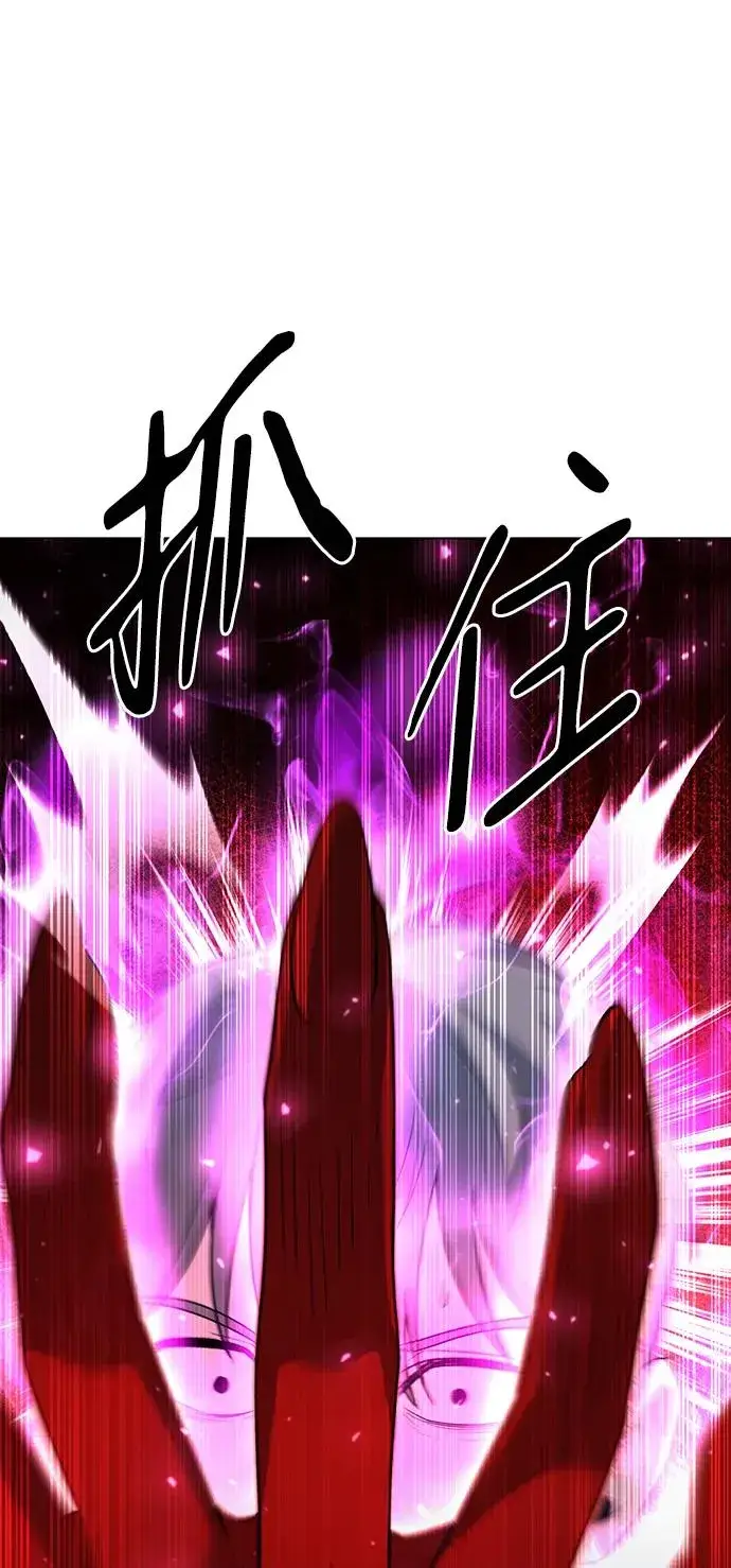 《武器锻造者》第45话图80