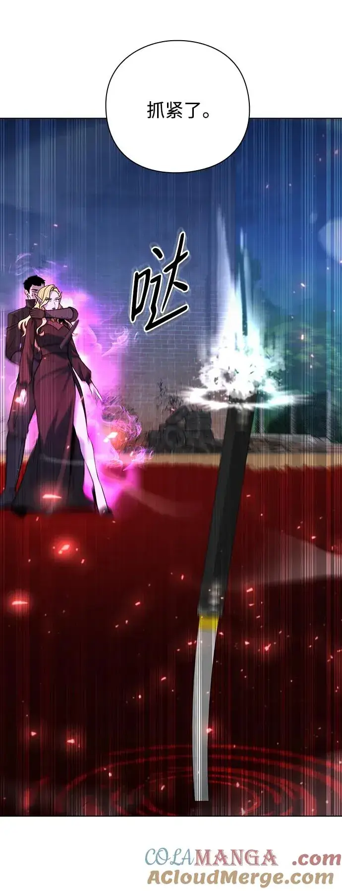 《武器锻造者》第45话图85
