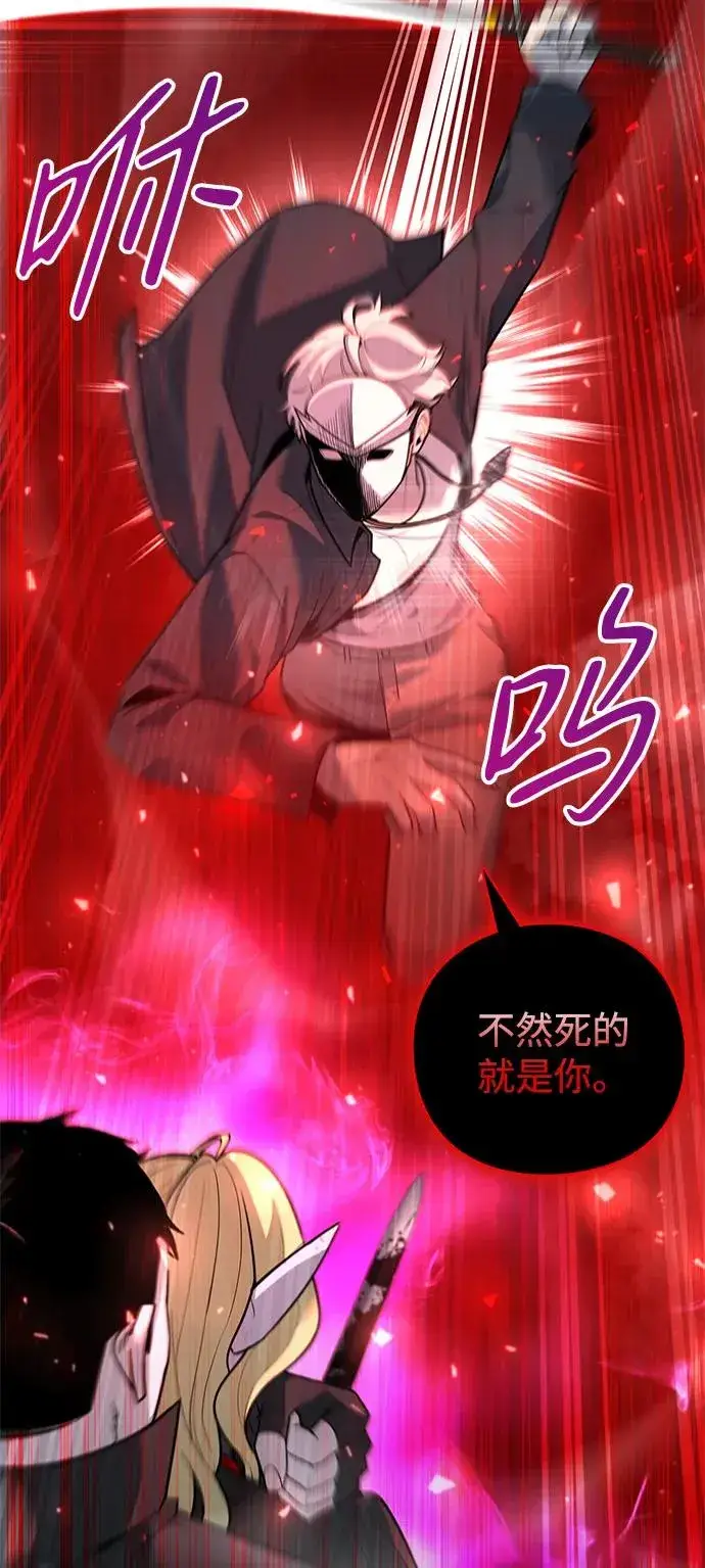 《武器锻造者》第45话图87