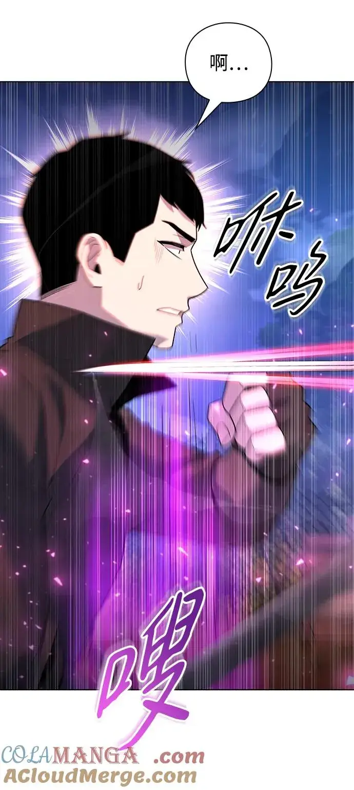 《武器锻造者》第45话图93