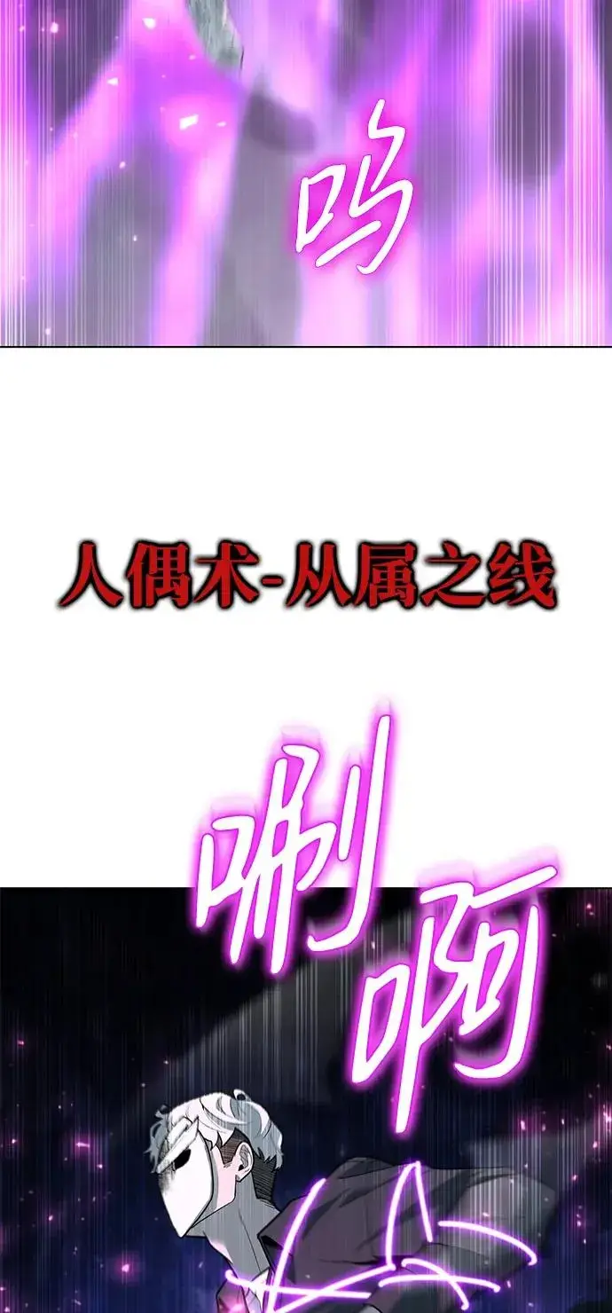 《武器锻造者》第45话图99