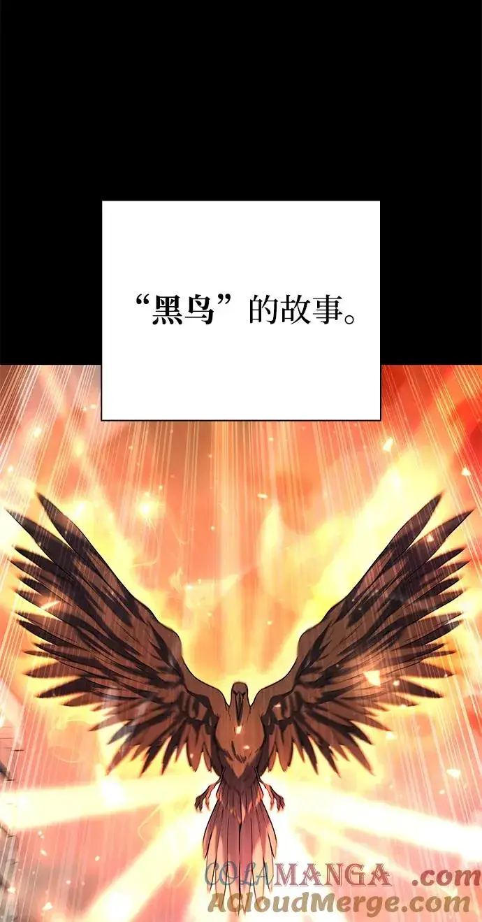 《武器锻造者》第46话图101