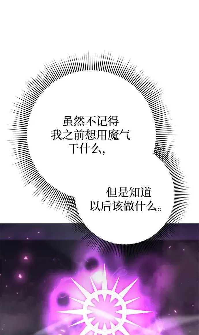 《武器锻造者》第46话图106