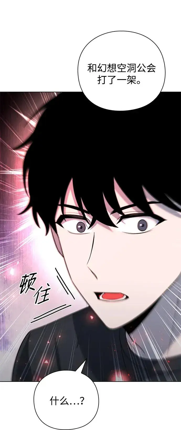 《武器锻造者》第46话图11