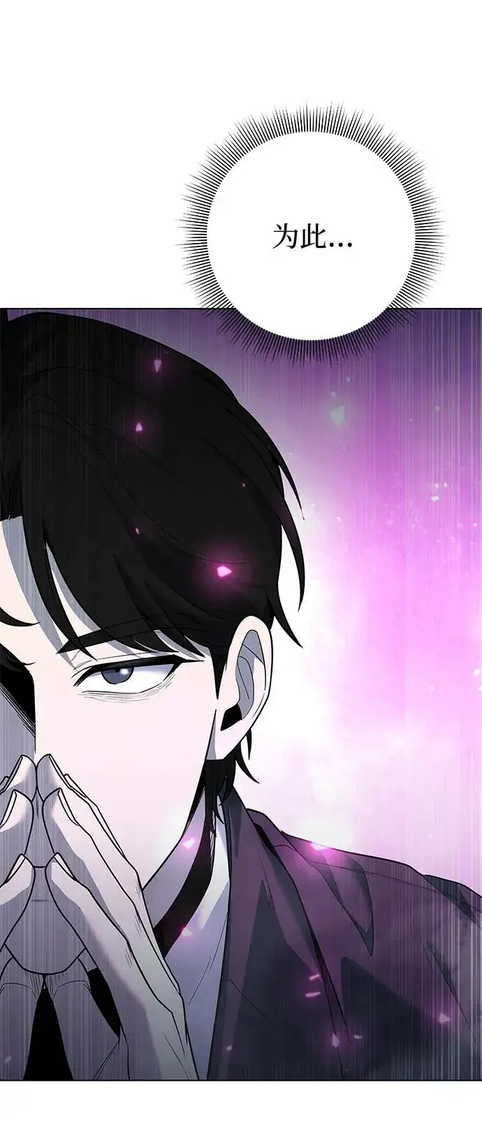 《武器锻造者》第46话图110