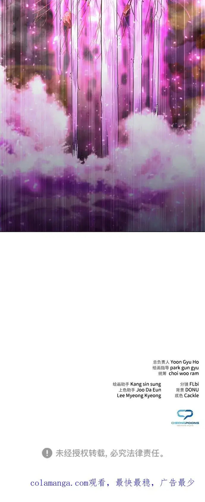 《武器锻造者》第46话图112