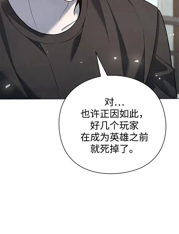 《武器锻造者》第46话图14