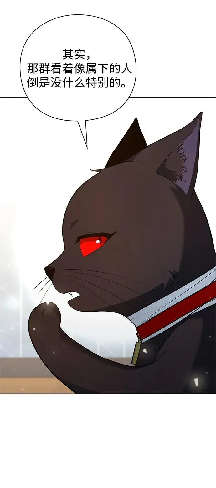 《武器锻造者》第46话图15