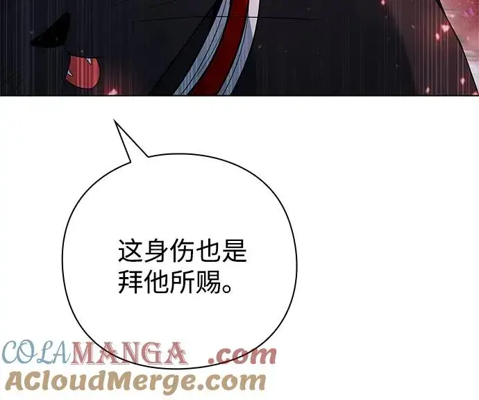 《武器锻造者》第46话图17