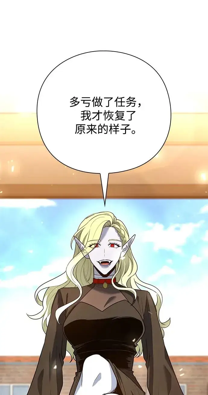 《武器锻造者》第46话图24