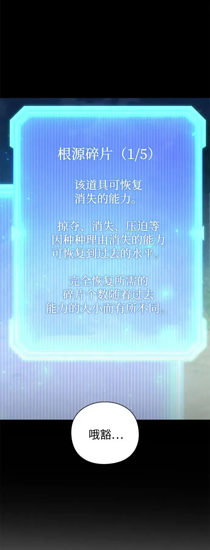 《武器锻造者》第46话图27
