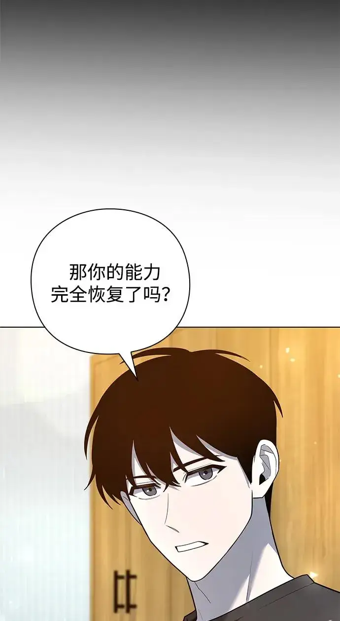 《武器锻造者》第46话图28