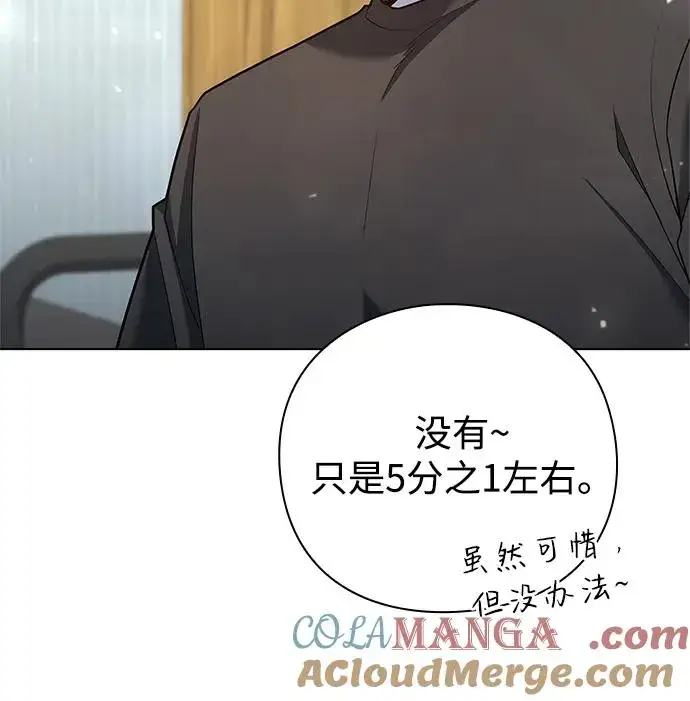 《武器锻造者》第46话图29