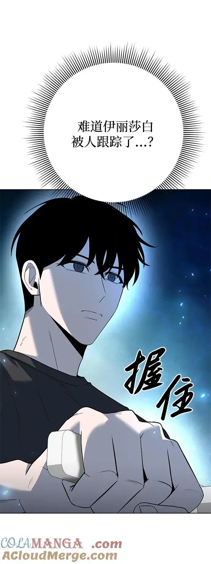 《武器锻造者》第46话图37