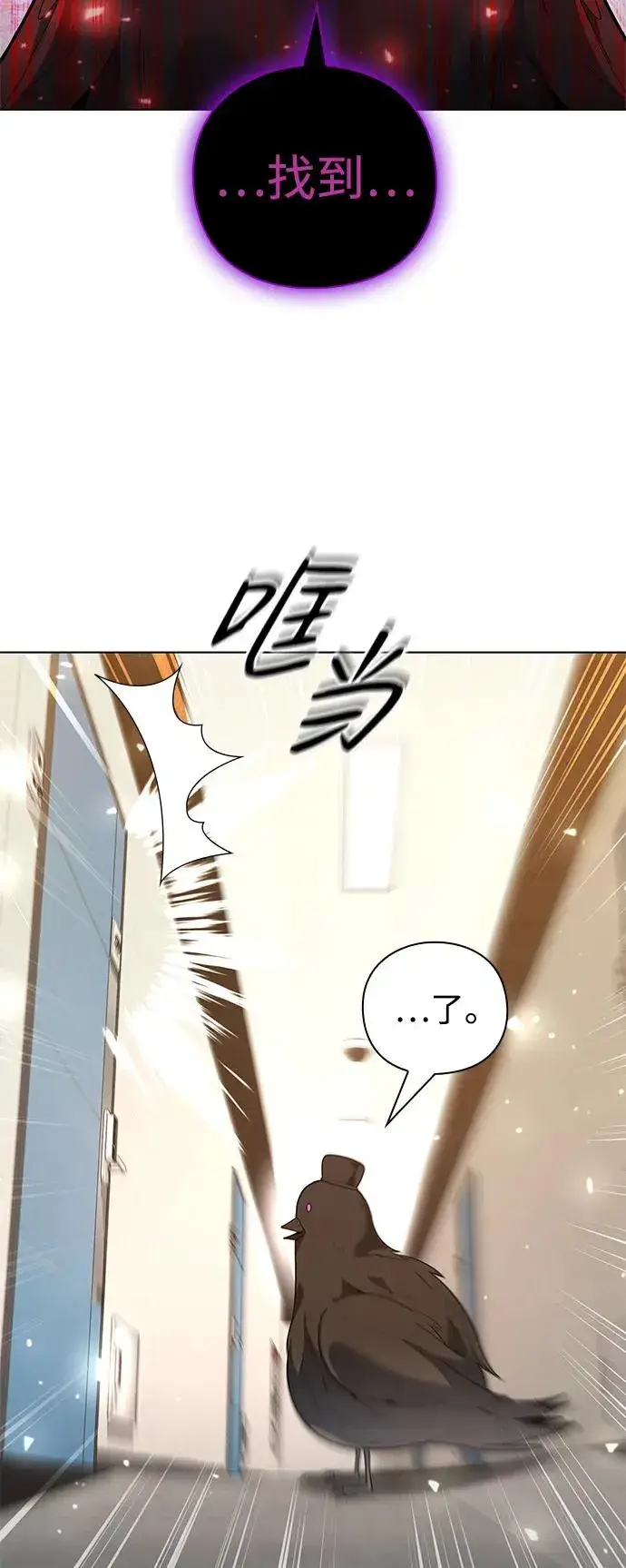 《武器锻造者》第46话图44