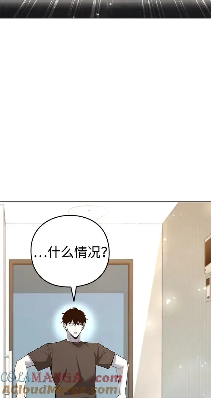 《武器锻造者》第46话图45