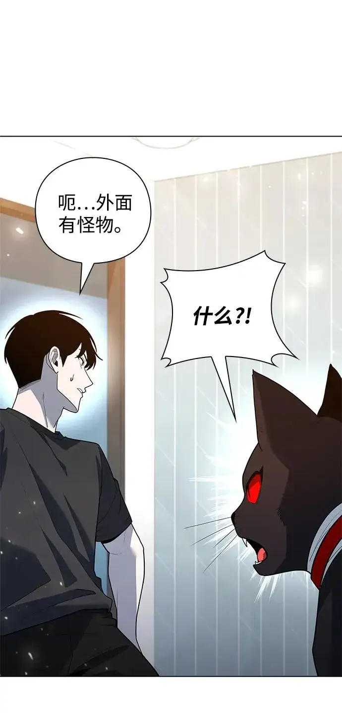《武器锻造者》第46话图47