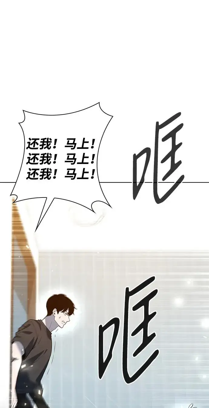 《武器锻造者》第46话图48