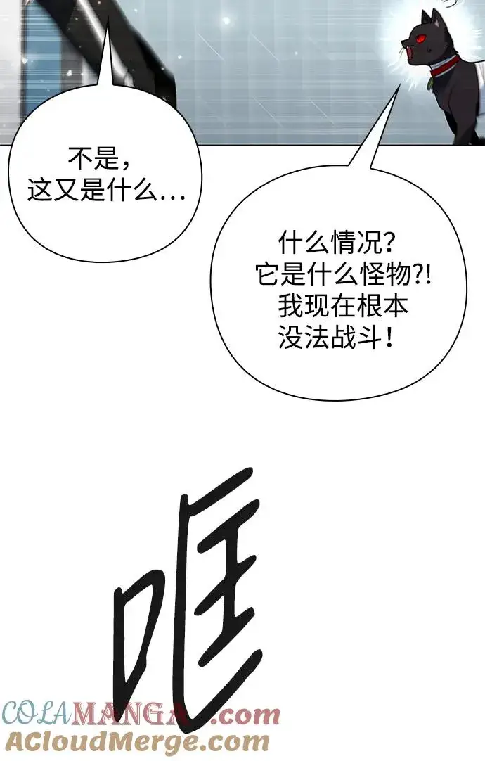 《武器锻造者》第46话图49