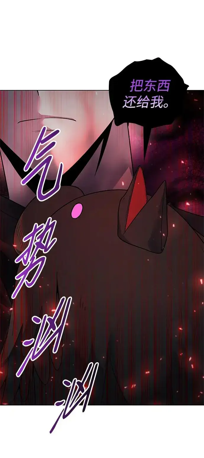 《武器锻造者》第46话图54