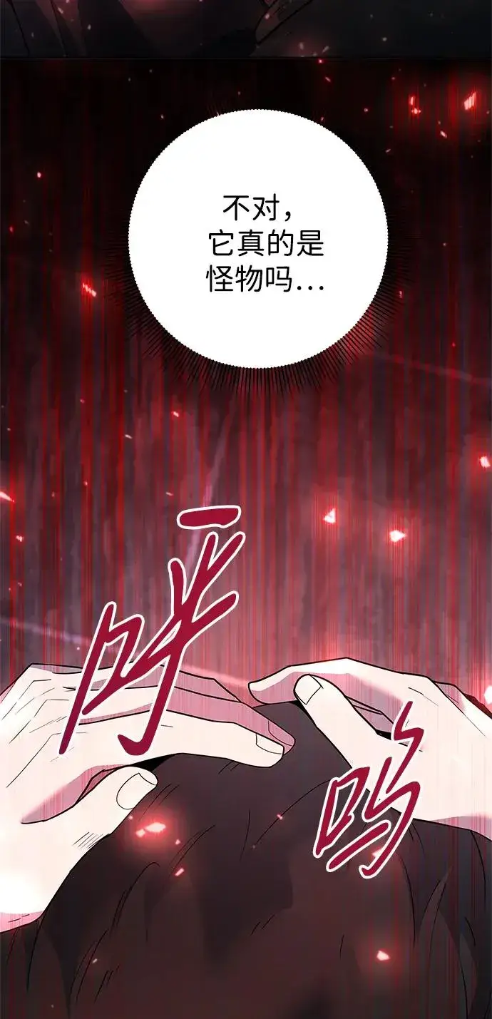 《武器锻造者》第46话图56