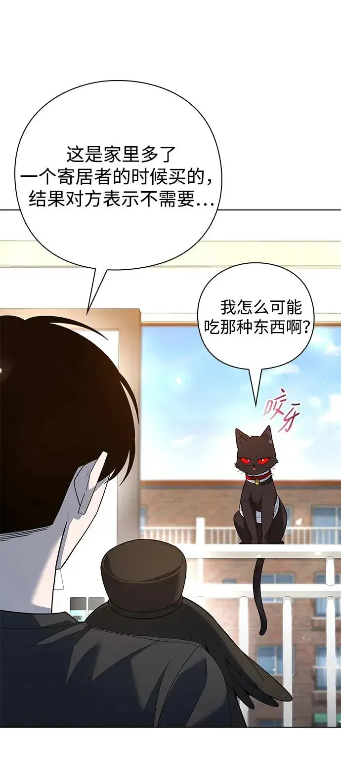 《武器锻造者》第46话图64