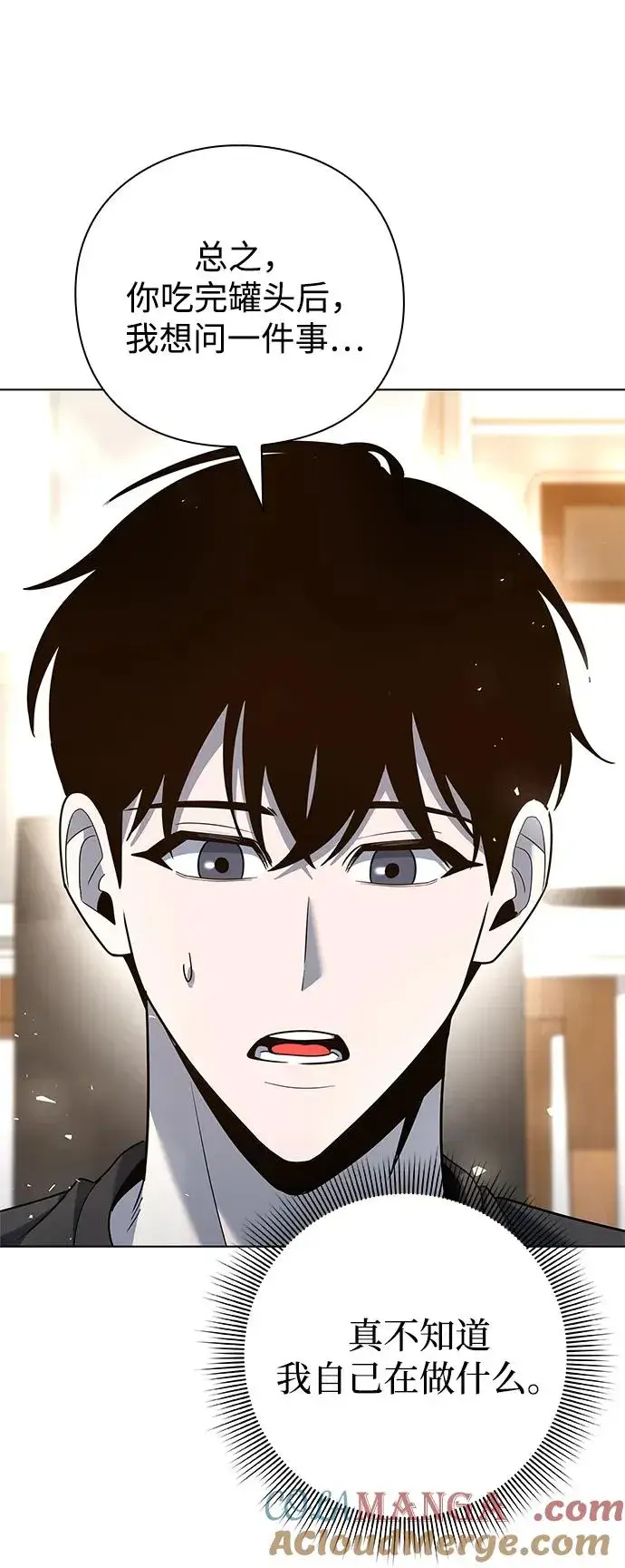 《武器锻造者》第46话图65
