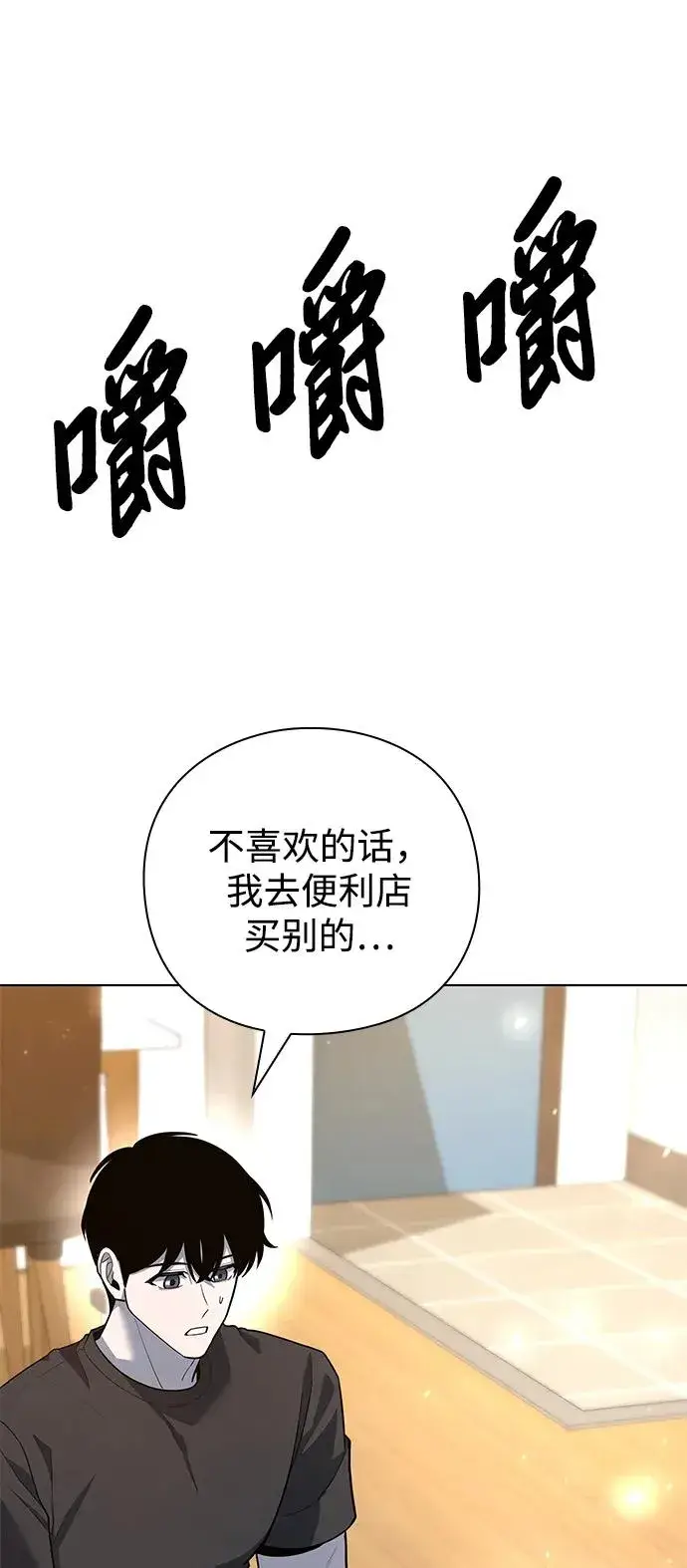 《武器锻造者》第46话图66