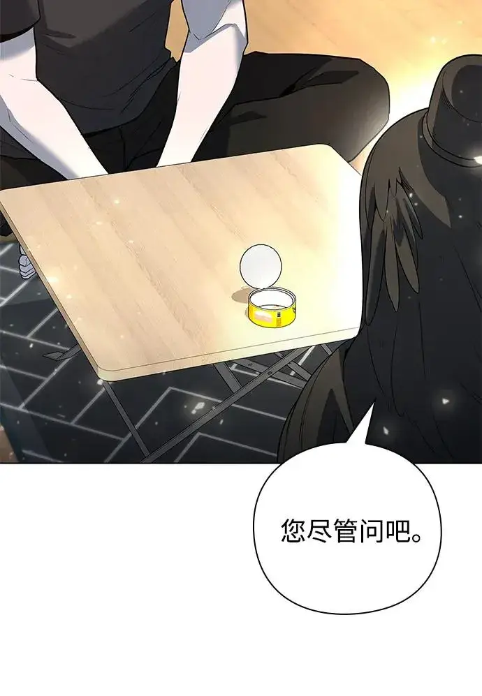 《武器锻造者》第46话图67