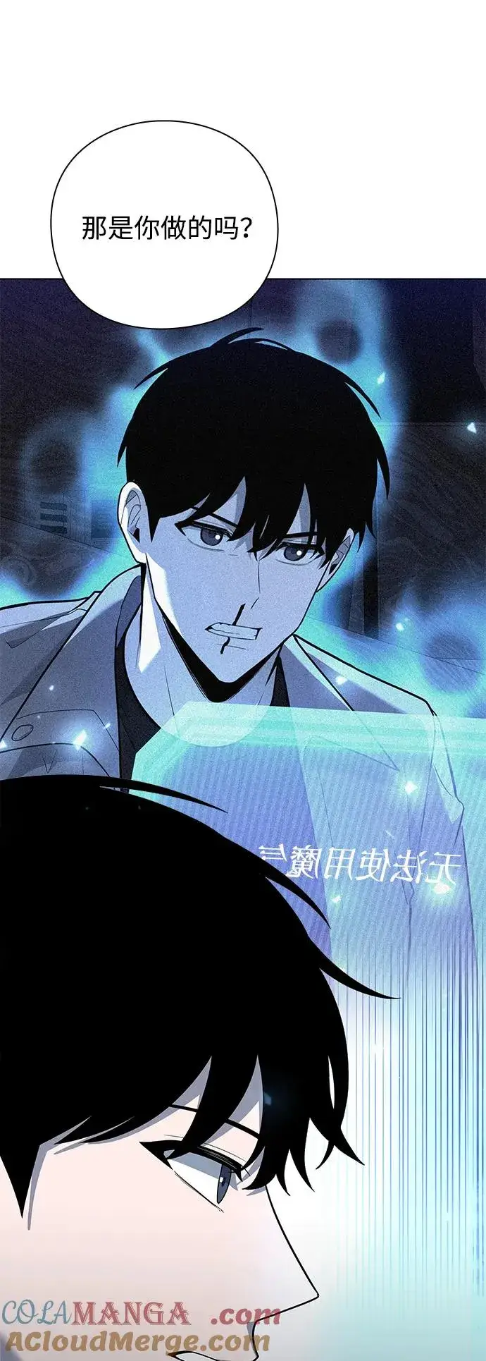 《武器锻造者》第46话图73