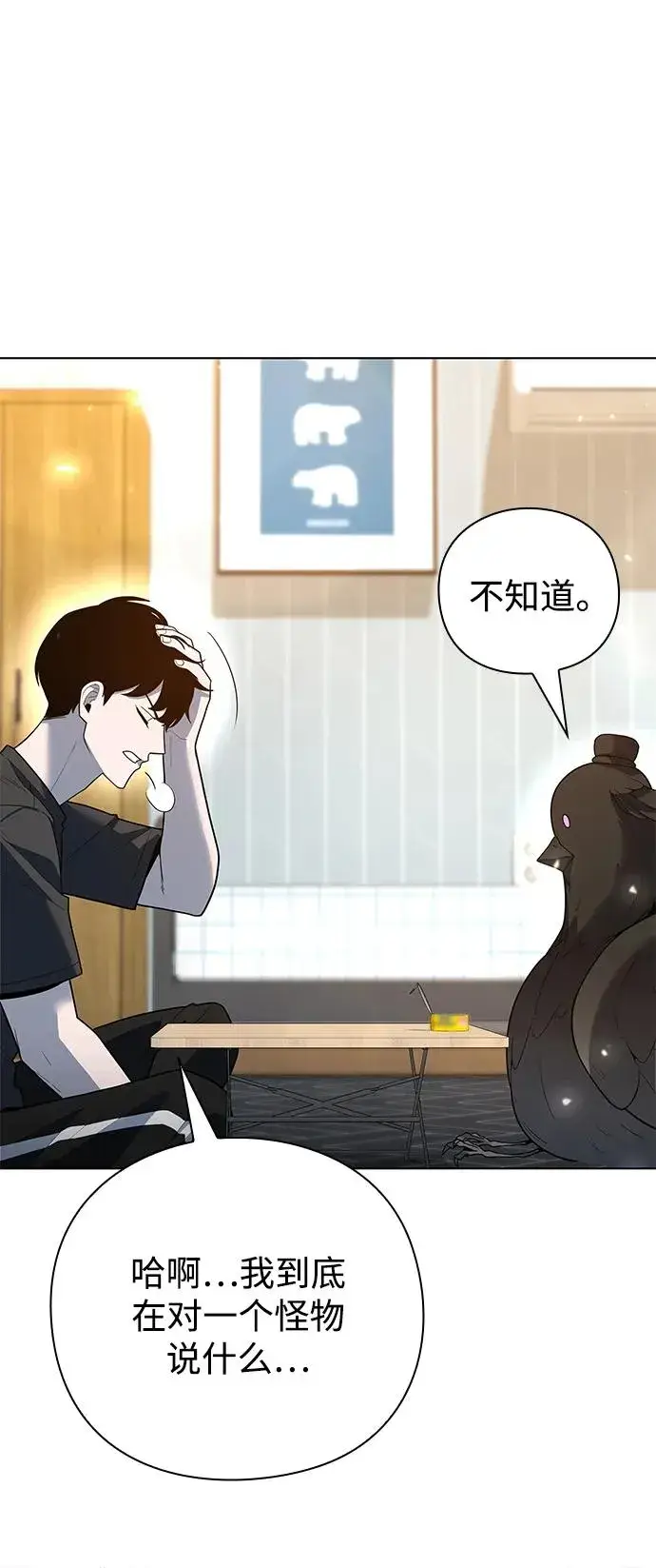 《武器锻造者》第46话图75