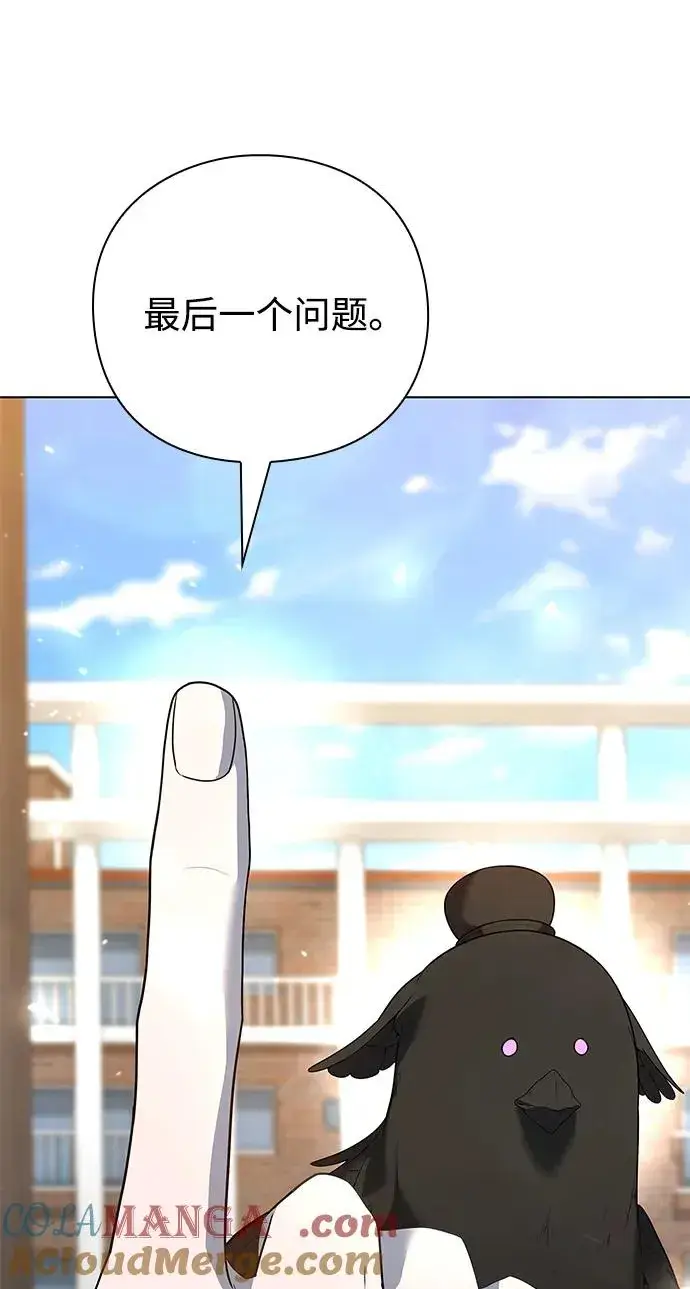 《武器锻造者》第46话图77