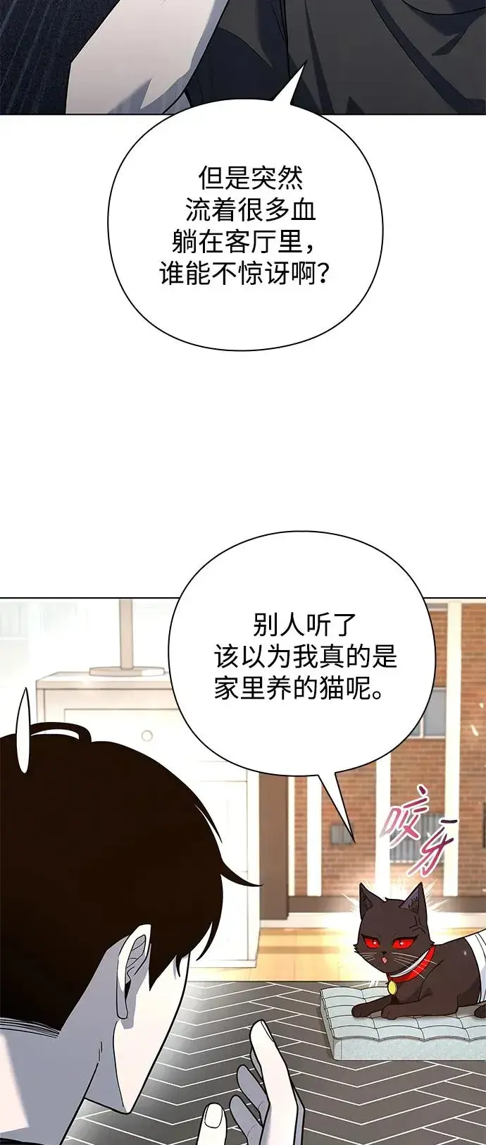 《武器锻造者》第46话图8