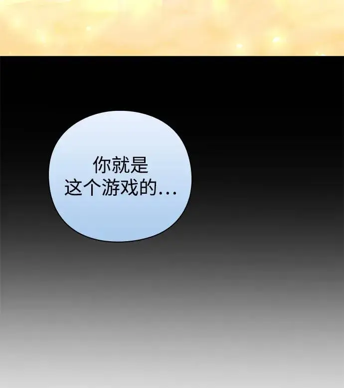 《武器锻造者》第46话图84