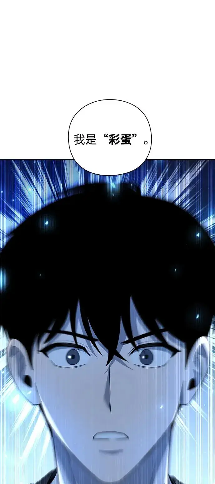 《武器锻造者》第46话图86