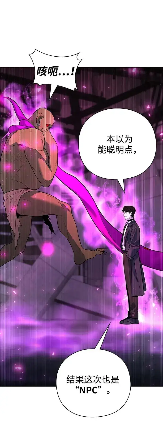 《武器锻造者》第46话图90
