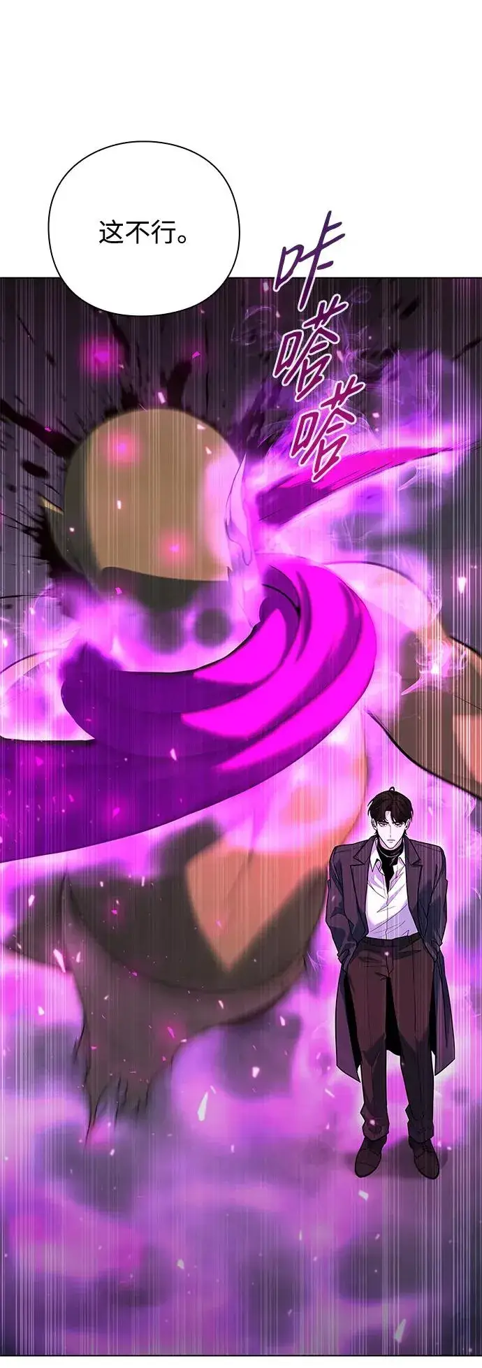 《武器锻造者》第46话图91