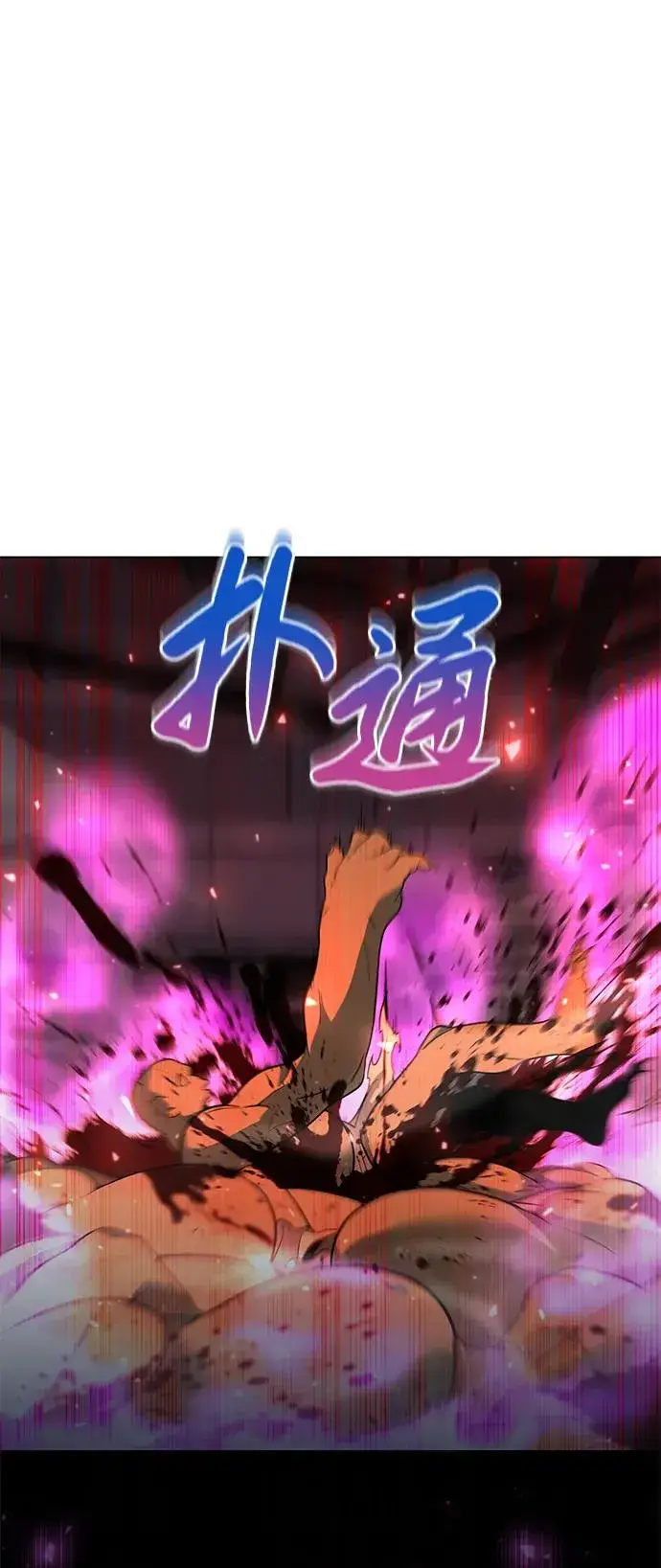 《武器锻造者》第46话图92