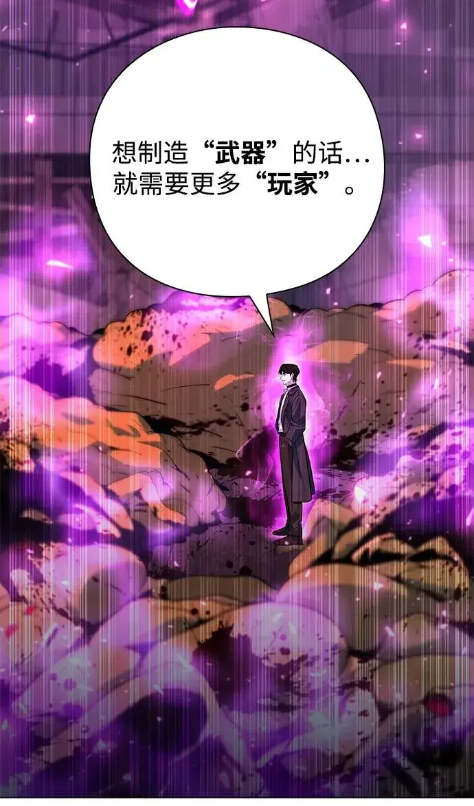 《武器锻造者》第46话图94