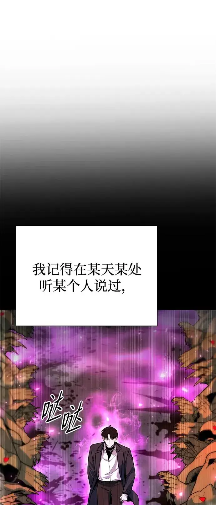 《武器锻造者》第46话图95