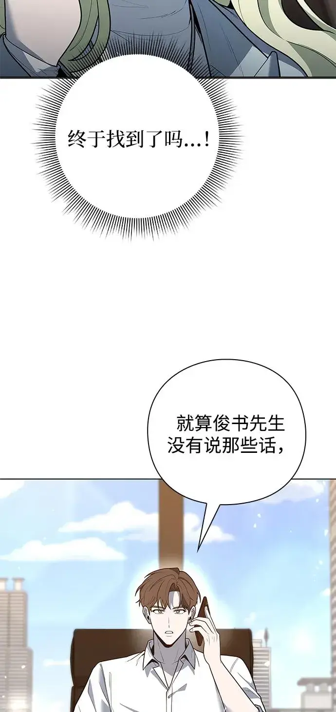 《武器锻造者》第47话图10