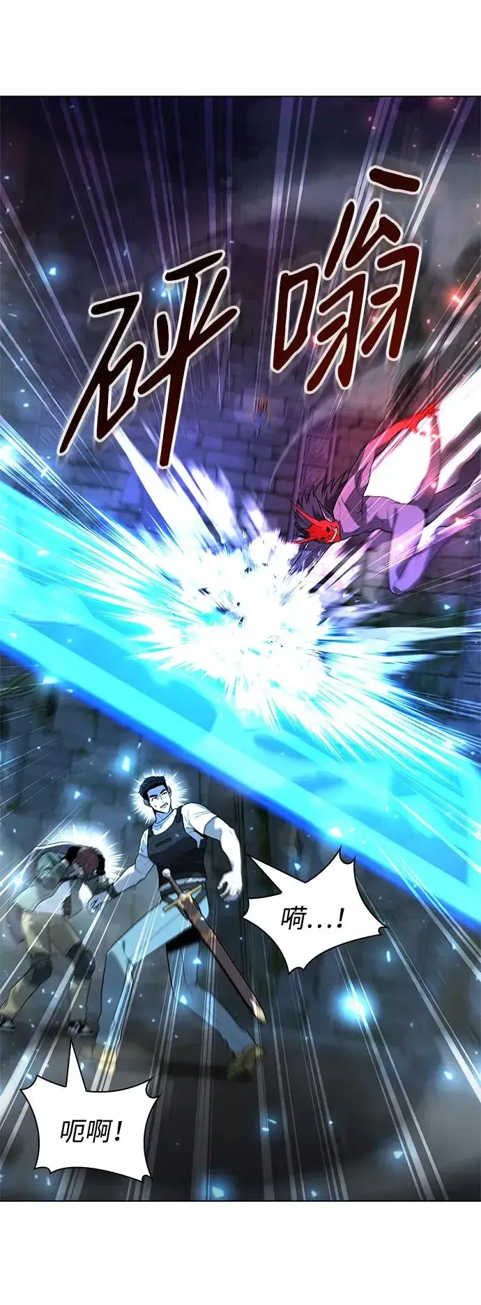 《武器锻造者》第47话图102