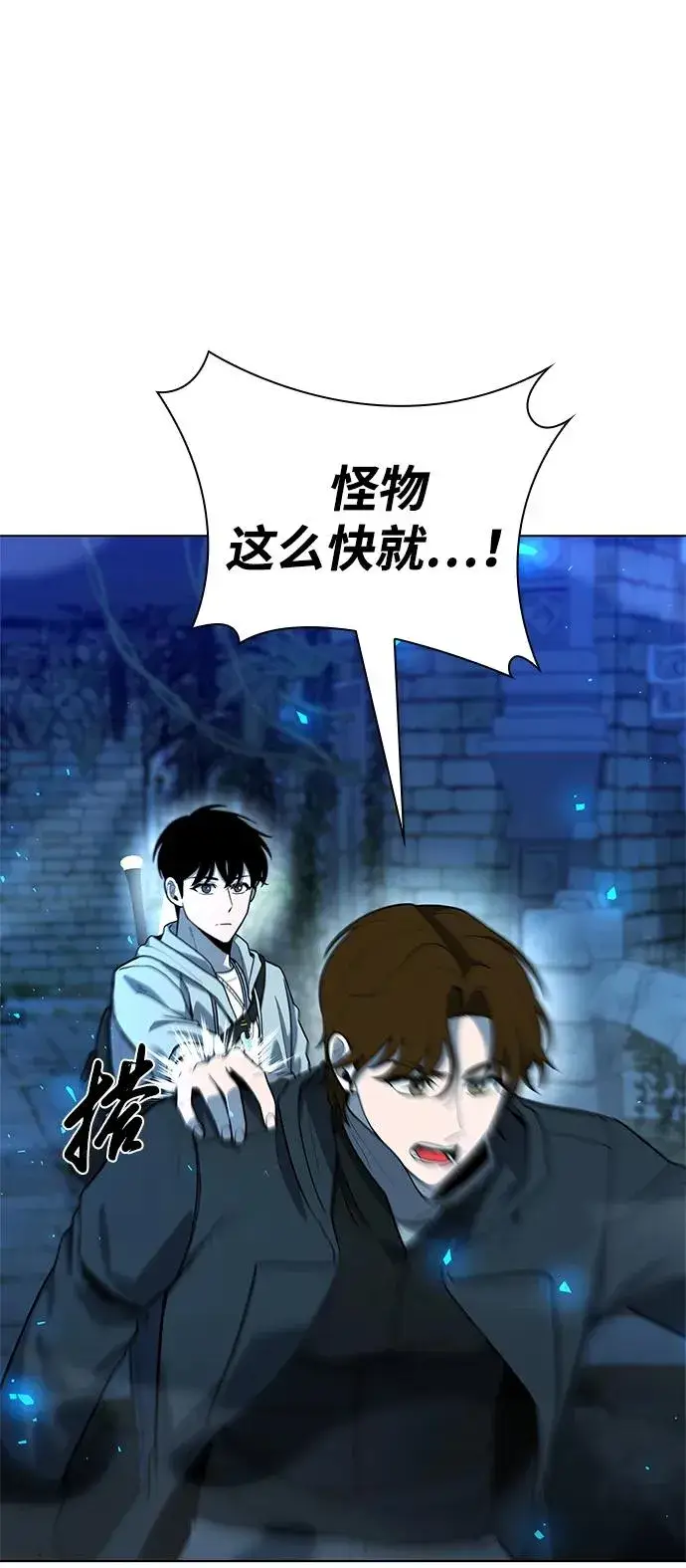 《武器锻造者》第47话图103