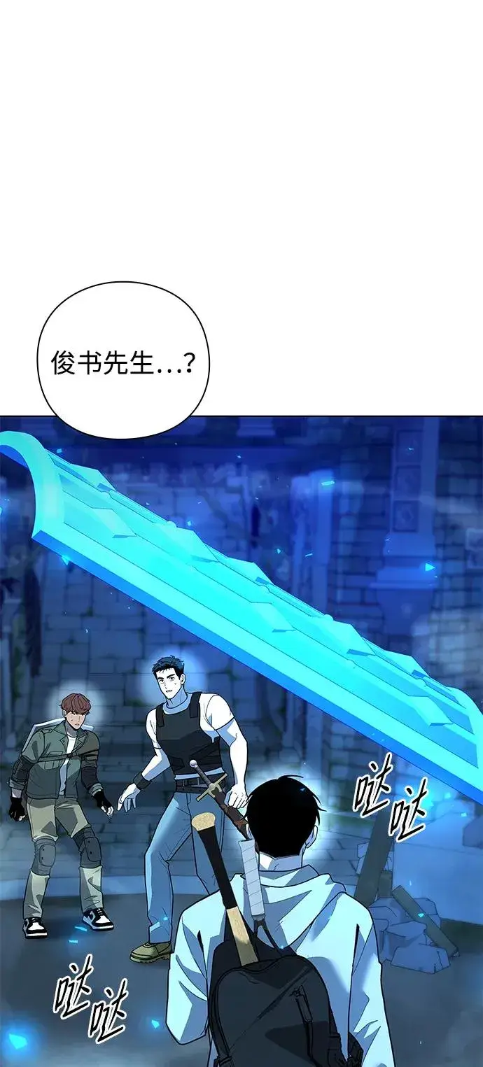 《武器锻造者》第47话图104