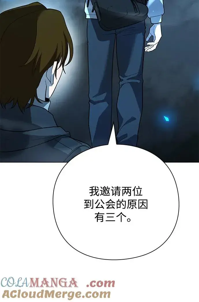 《武器锻造者》第47话图105