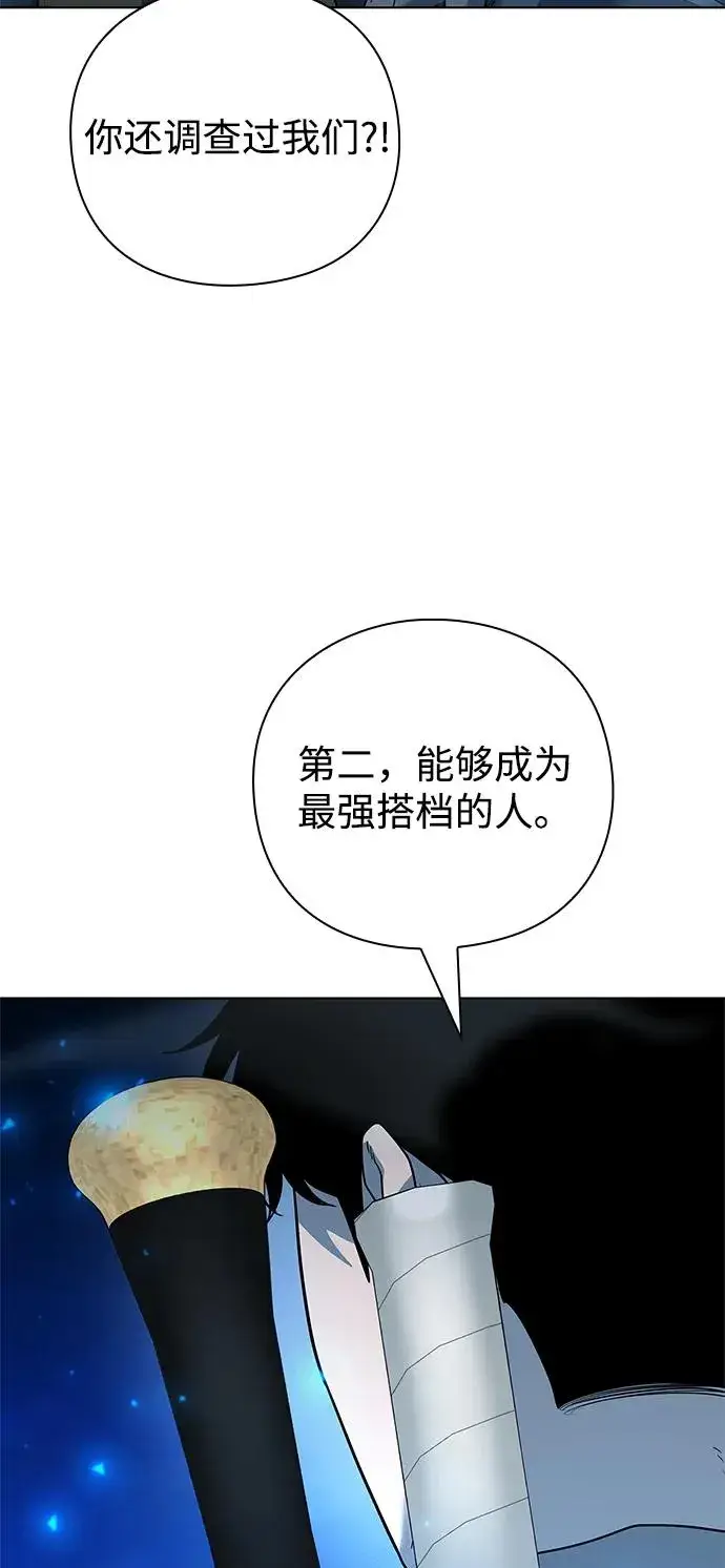 《武器锻造者》第47话图107