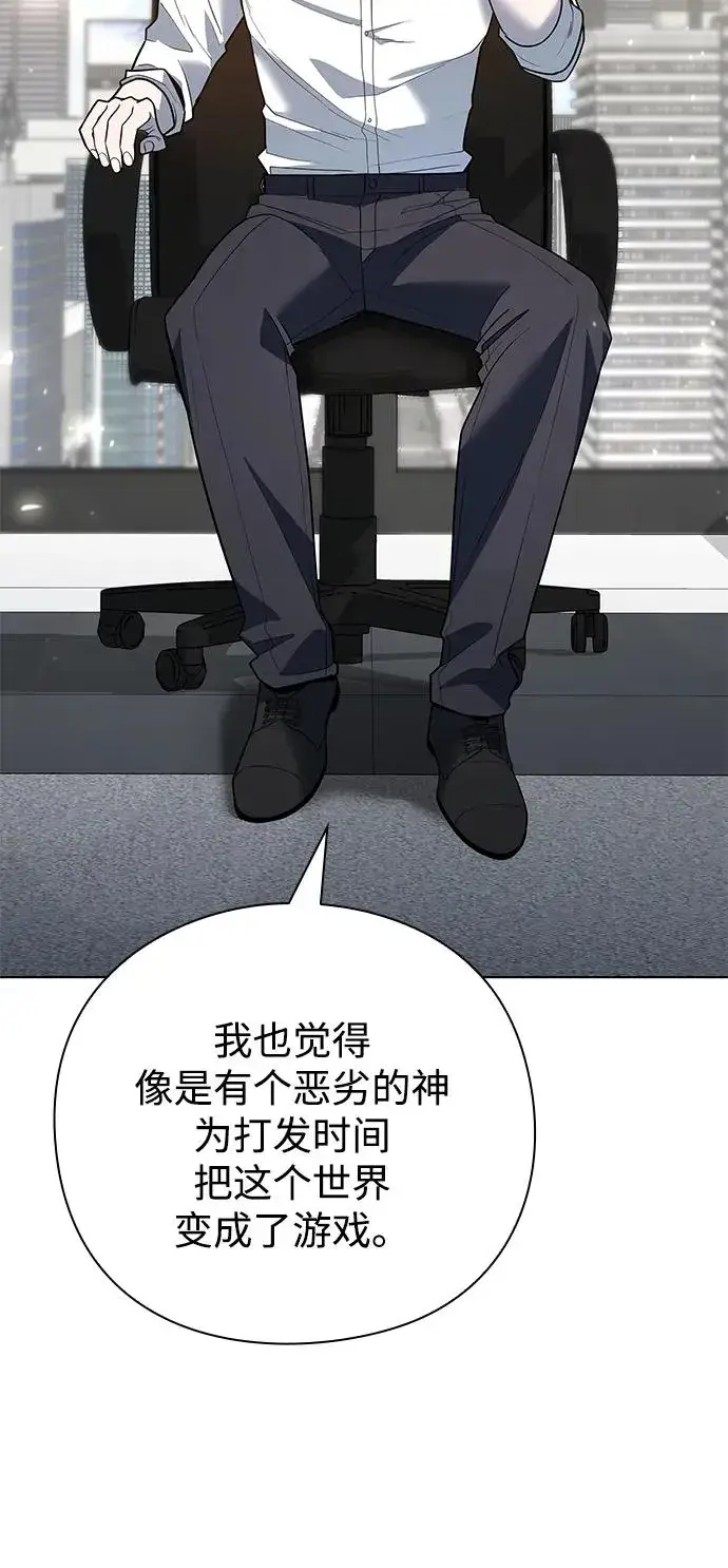 《武器锻造者》第47话图11