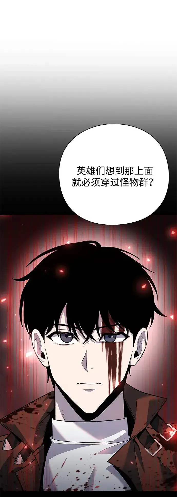 《武器锻造者》第47话图110